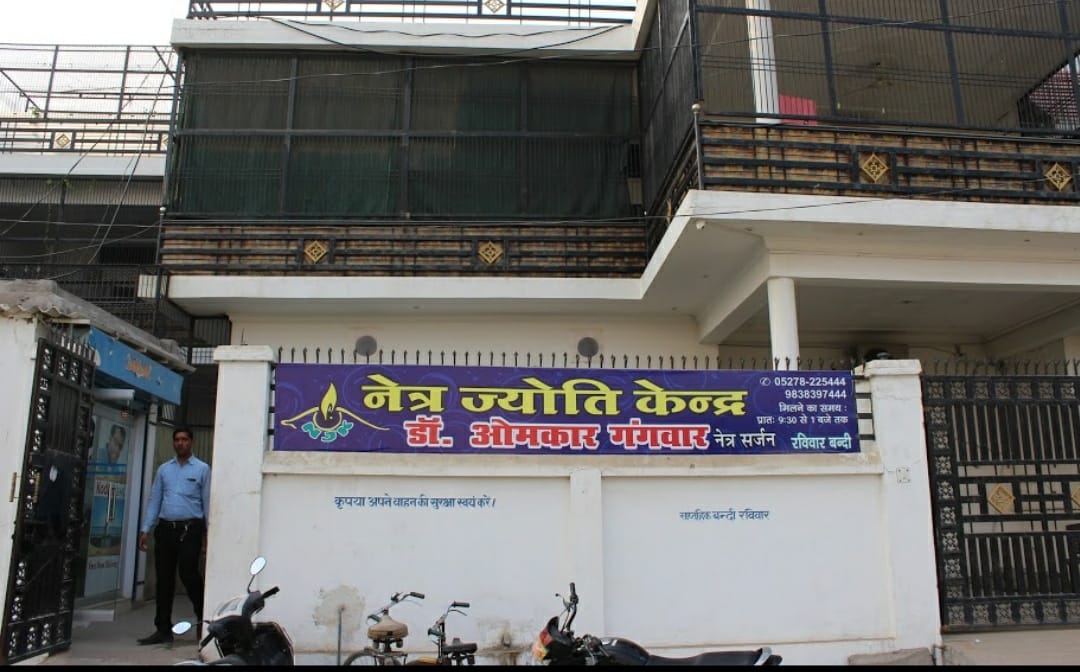 Eye Hospital in Ayodhya